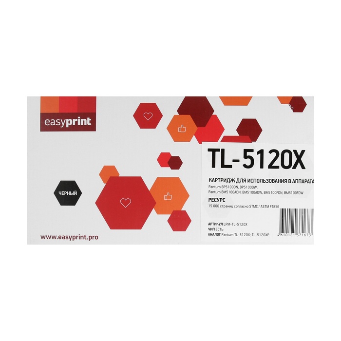 Картридж EasyPrint LPM-TL-5120X, для Pantum BP5100DN/BP5100 DW (15000 стр.), с чипом