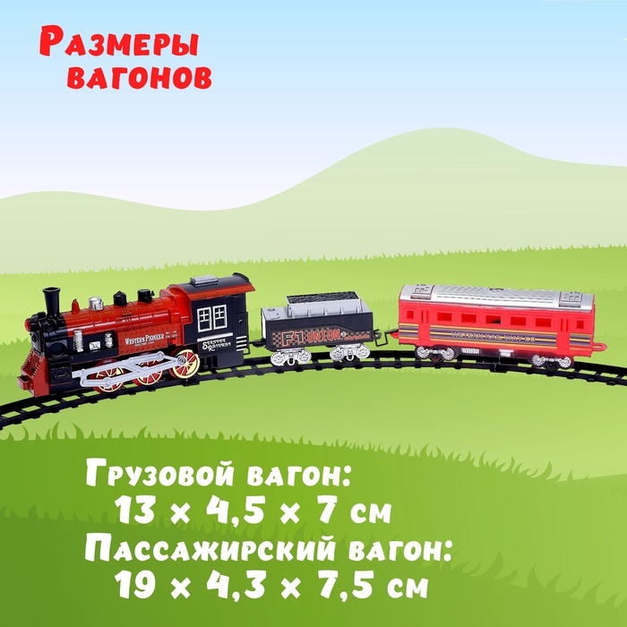 Железная дорога «Классический поезд», свет и звук, с дымом, работает от батареек, цвета МИКС