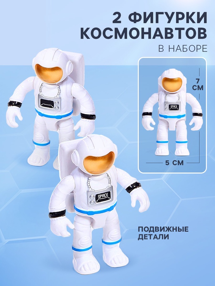 Игровой набор «Капсула космонавта», работает от батареек, фигурки 2 шт., свет