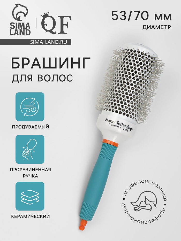 Брашинг керамический, продуваемый, прорезиненная ручка, d=53/70 мм, 27(±1) см