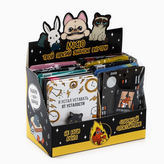 Значки деревянные «Самые невероятные значки» в шоубоксе, 20 шт.