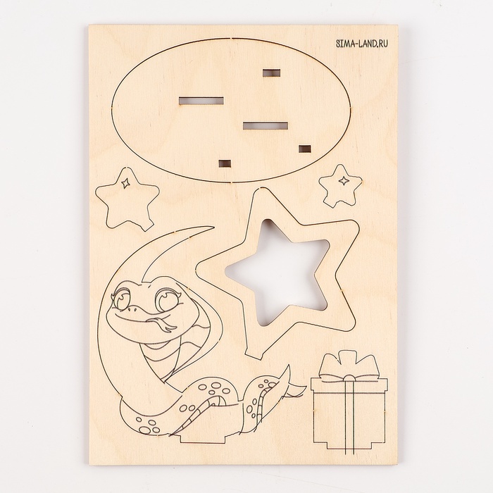 Заготовка для творчества на новый год «Змея с подарком», набор для творчества