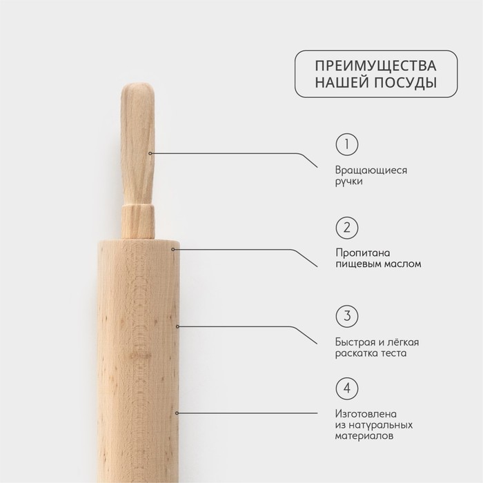 Скалка деревянная Adelica, с вращающейся ручкой, 60×6 см, бук