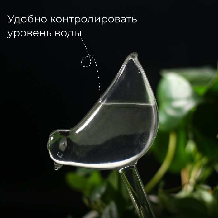 Автополив для комнатных растений «Птичка», 90 мл, ПВХ, Greengo