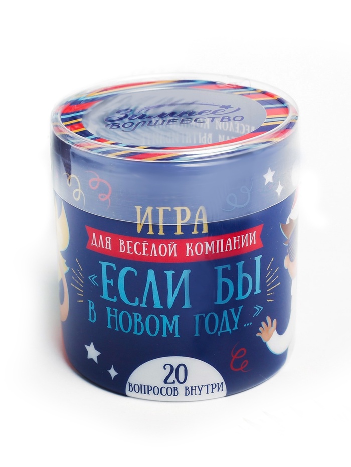 Фанты новогодние «Игра для весёлой компании», 20 шт., 10+