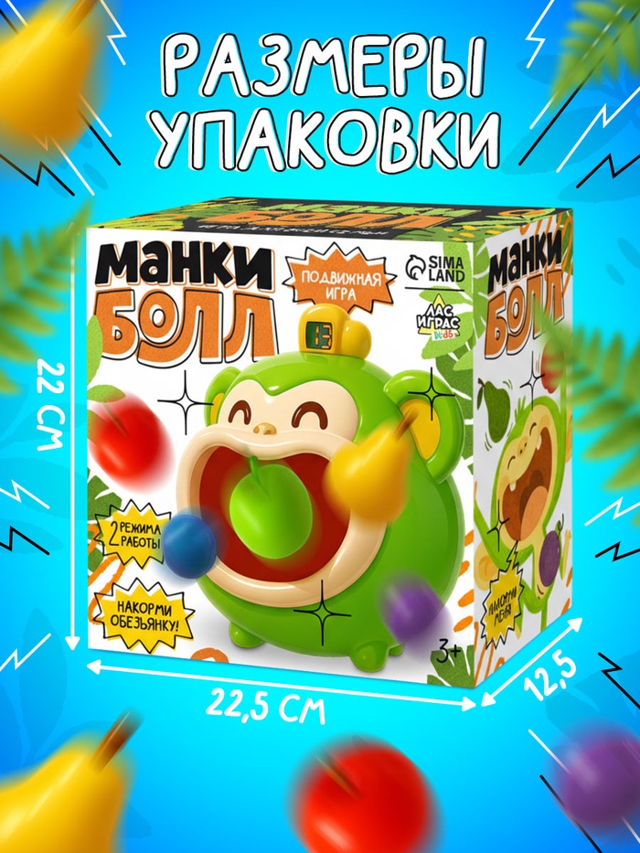 Подвижная настольная игра «Манкибол», 2 режима, 3+