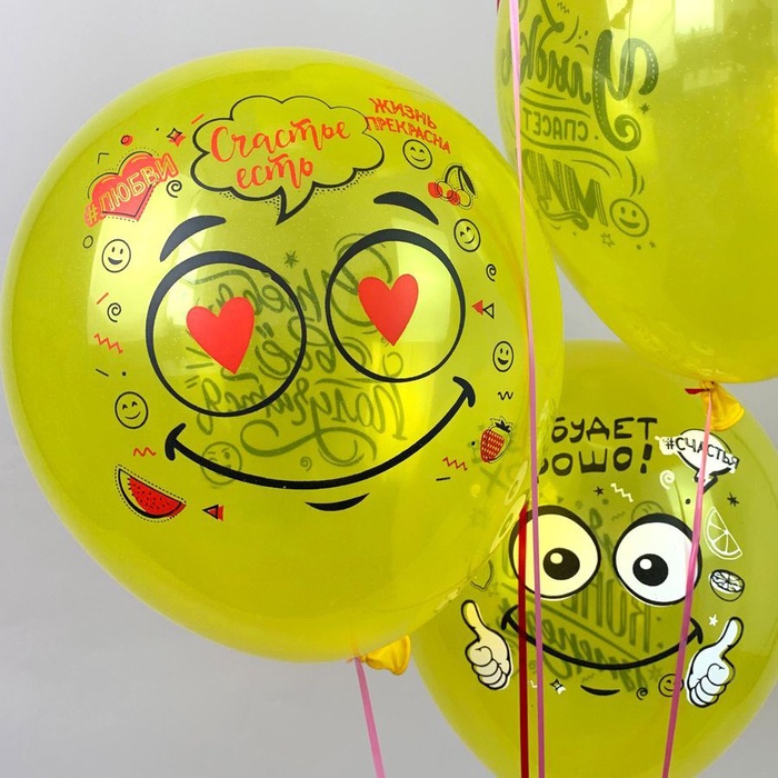 Воздушные шары 12" «Смайл. Оптимист!», 25 шт., кристалл, 2-сторонние, МИКС