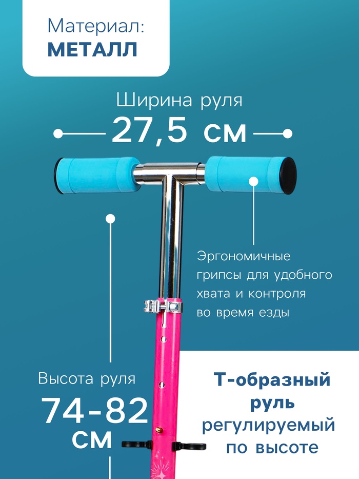 Самокат-снегокат 2 в 1 Snow Cat, колёса 120 мм, голубой, розовый