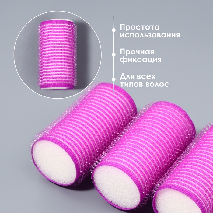 Бигуди «Липучка», d=3 см, 6 см, 6 шт., МИКС