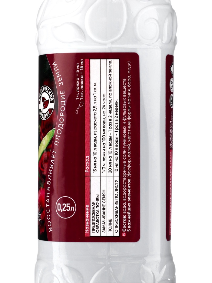 БиоГумат из бурого угля БИО-комплекс, 250 мл