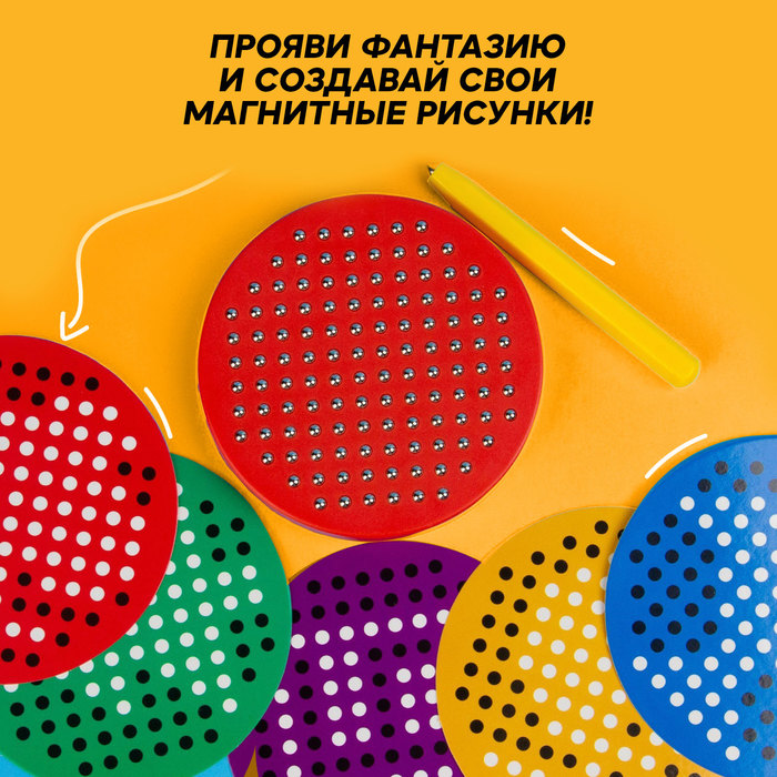 Планшет магнитный для рисования, круглый, на блистере, 120 отверстий, МИКС