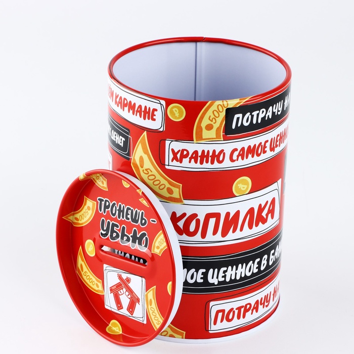 Копилка «Моя копилка», 8×12 см