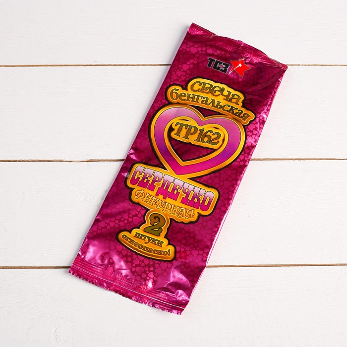 Бенгальские огни золотые «Сердечко» фигурные, 2 шт., 17 см, горение 30 сек.