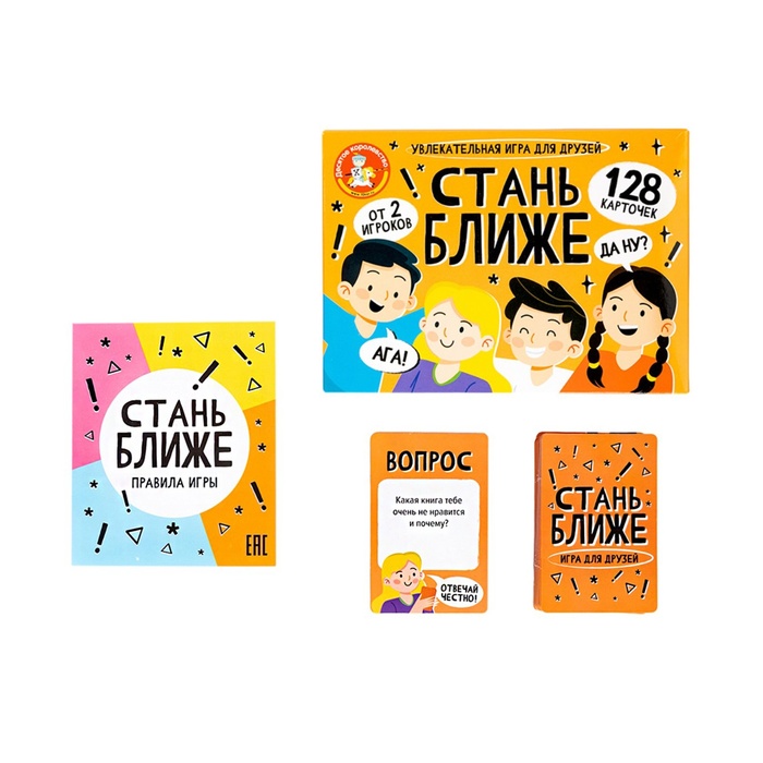 Настольная игра для компании «Стань ближе», 128 карт, 5.5×8.2 см