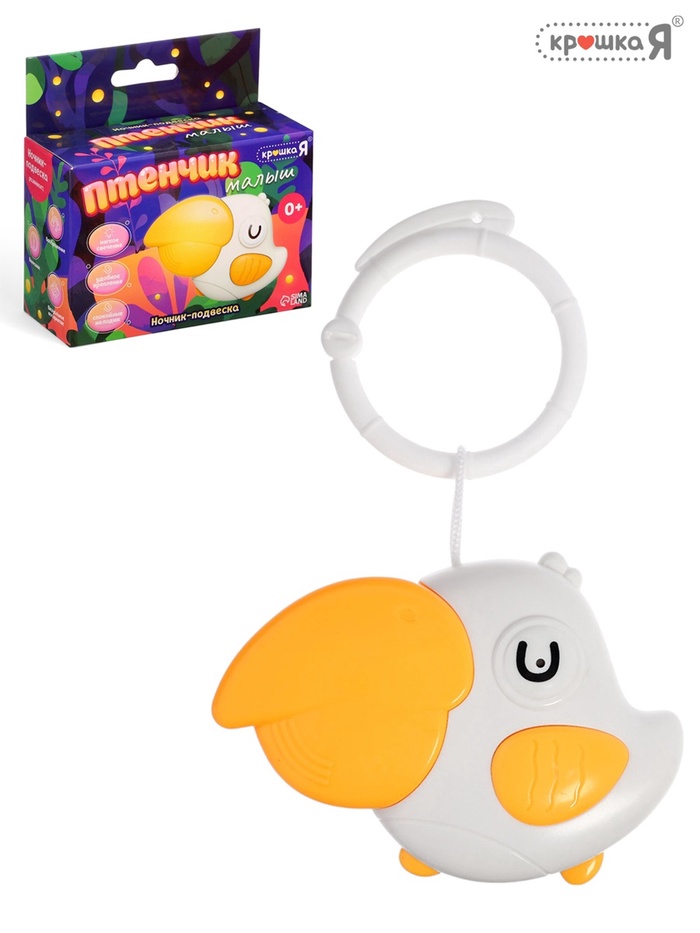 Ночник - подвеска «Малыш птенчик», световые эффекты