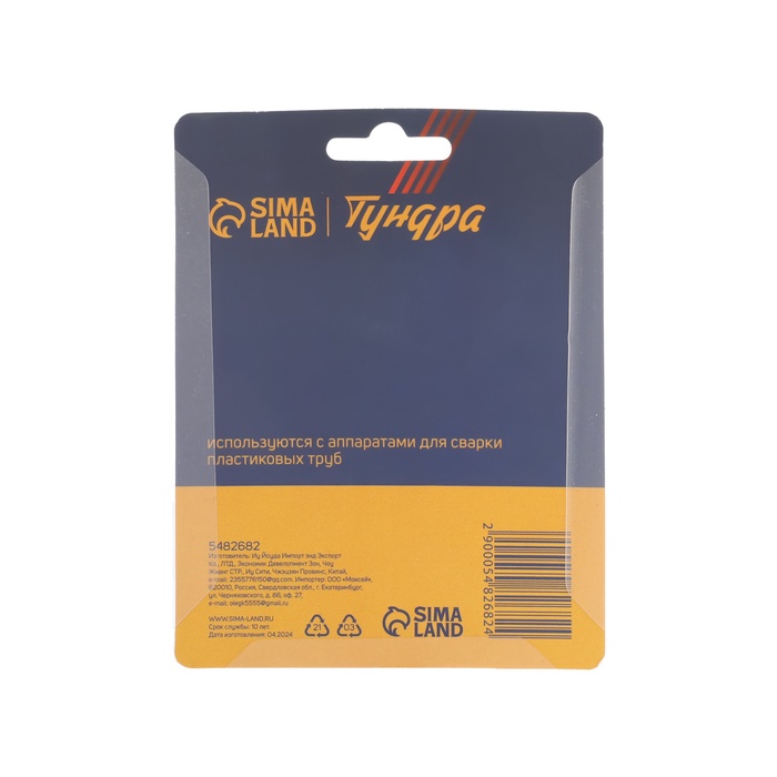 Насадки для сварки пластиковых труб ТУНДРА, 20 мм
