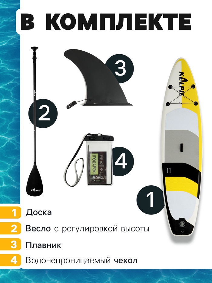 SUP доска надувная TOURING KELPIE 11", 335×80×15 см