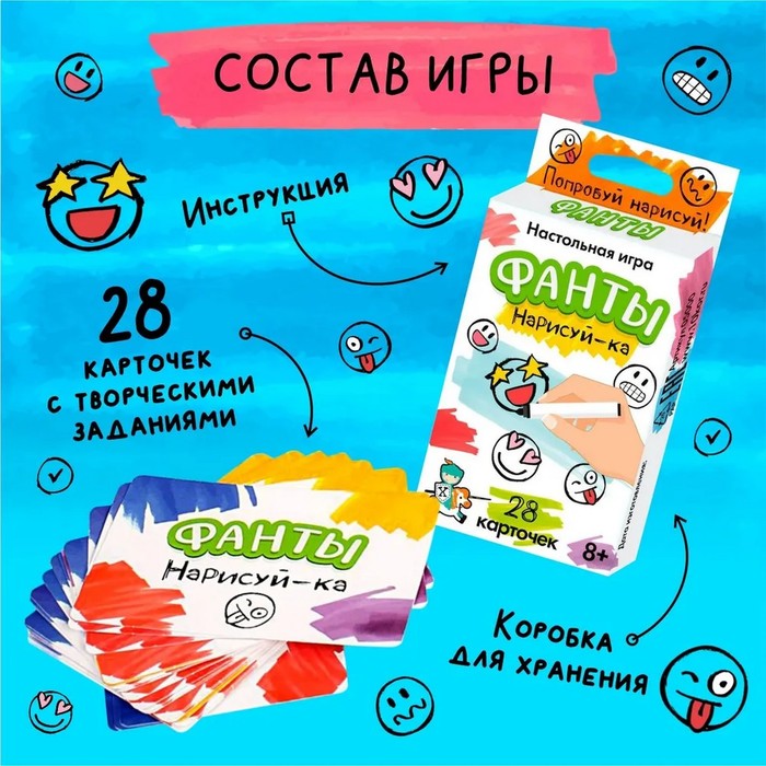 Игра настольная «ФАНТЫ. Нарисуй-ка», 28 карточек, 8+