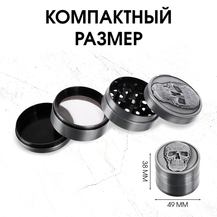 Измельчитель для табака, гриндер «Череп», на магните, 3.8×4.9 см