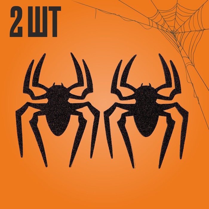 Декор «Паук» на клеевой основе, набор 2 штуки