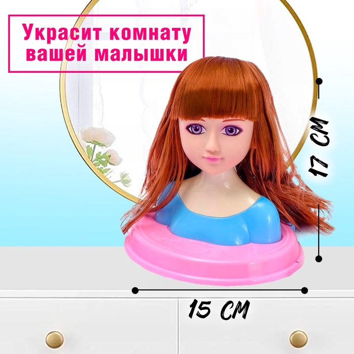 Кукла-манекен для создания причёсок «Стилист» с аксессуарами, МИКС