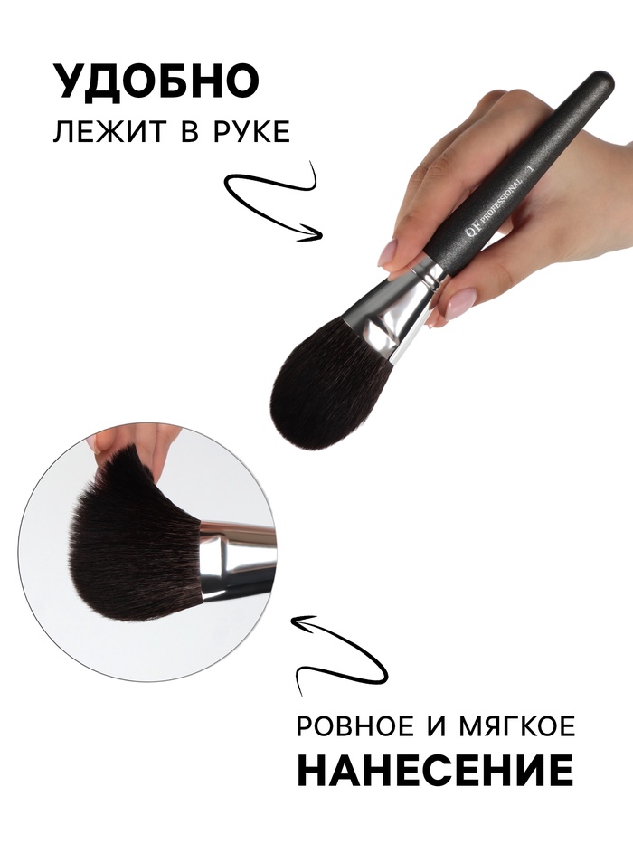 Кисть для макияжа PREMIUM, 16.8 см, чёрная