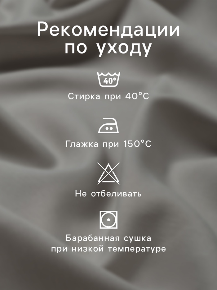 Наволочка «Этель» Grey sky, 70×70 см, мако-сатин, хлопок 100%