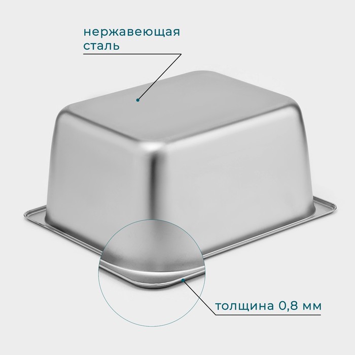 Гастроёмкость GN 1/2 Hanna Knövell, 150 мм, 32.5×26.5×15 см, толщина 0.6 мм, нержавеющая сталь