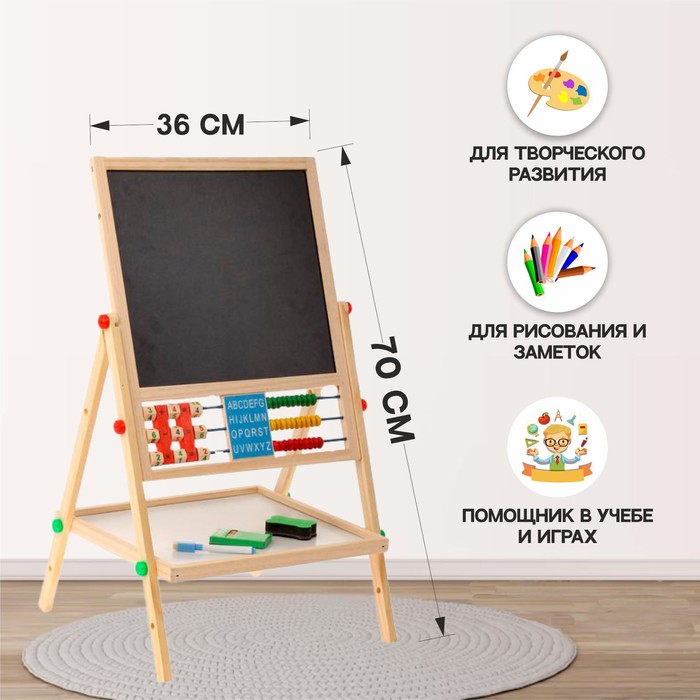 Доска магнитная на ножках: маркер, губка и 5 цветных мелков в комплекте, рабочее поле — 29×32 см