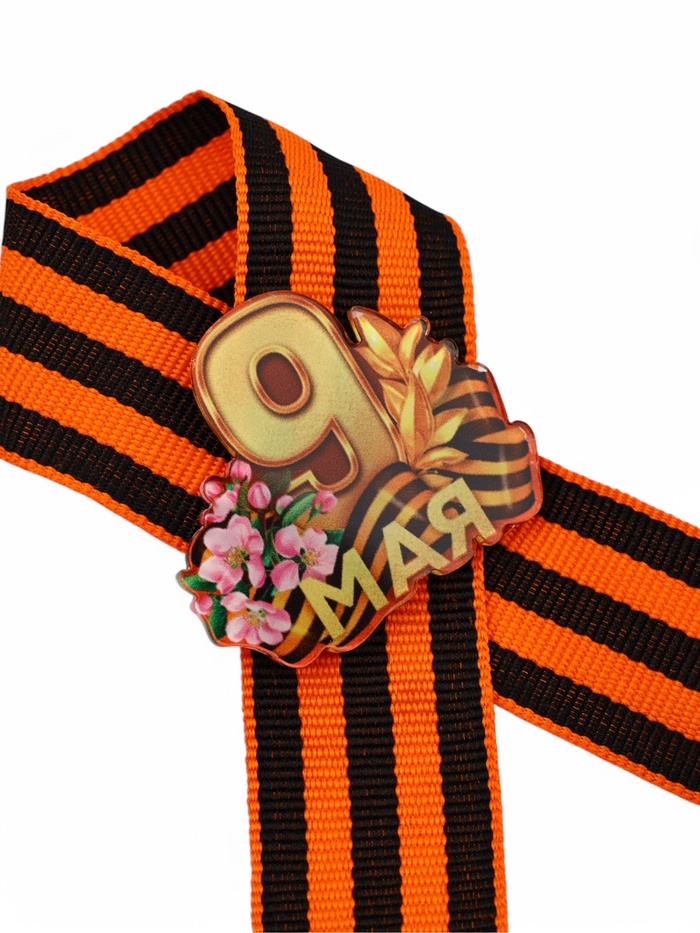 Значок с георгиевской лентой на 9 Мая «Спасибо за победу», 10.5×14 см