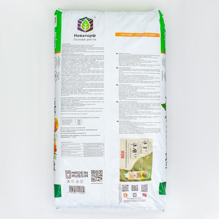 Грунт Для рассады «Сад Чудес», 50 л