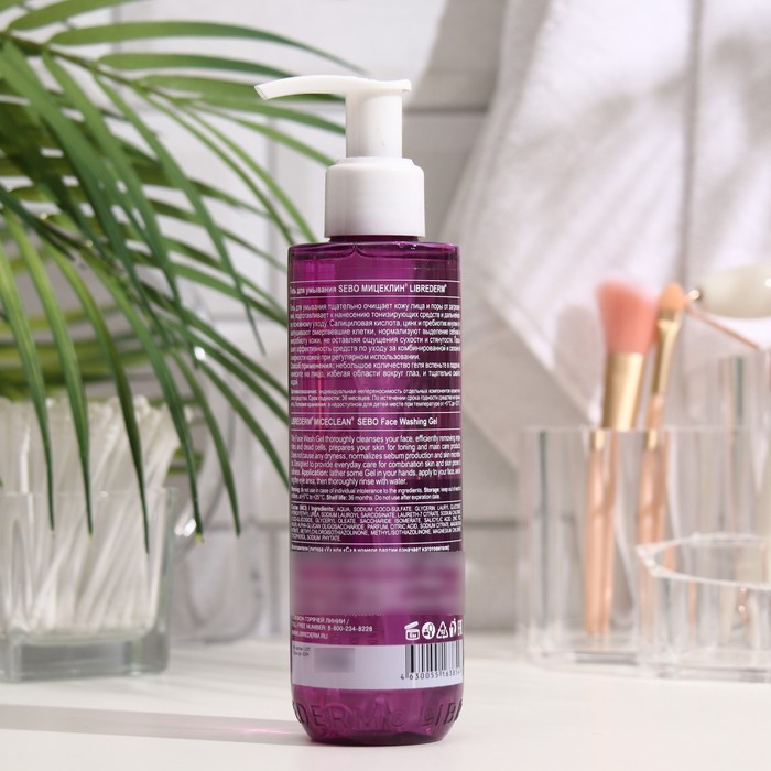 Гель для умывания Librederm Miceclean Hydra Sebo, для жирной и комбинированной кожи, 200 мл