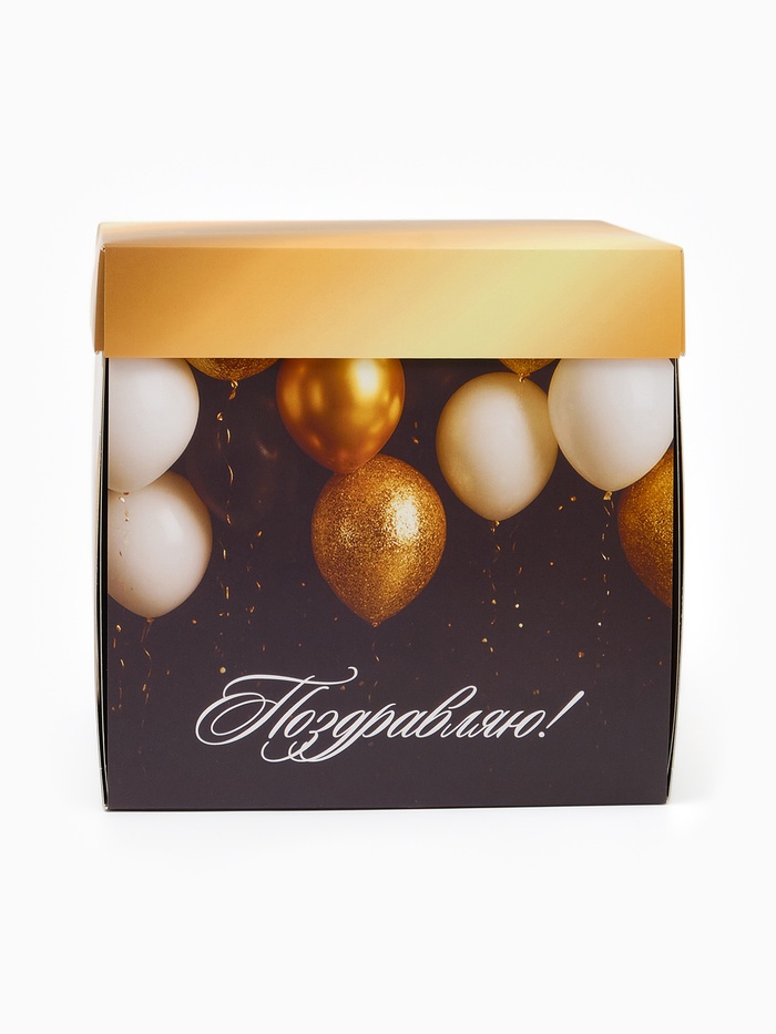 Бум-коробка подарочная с бабочками «Поздравляю», 15×15×15 см