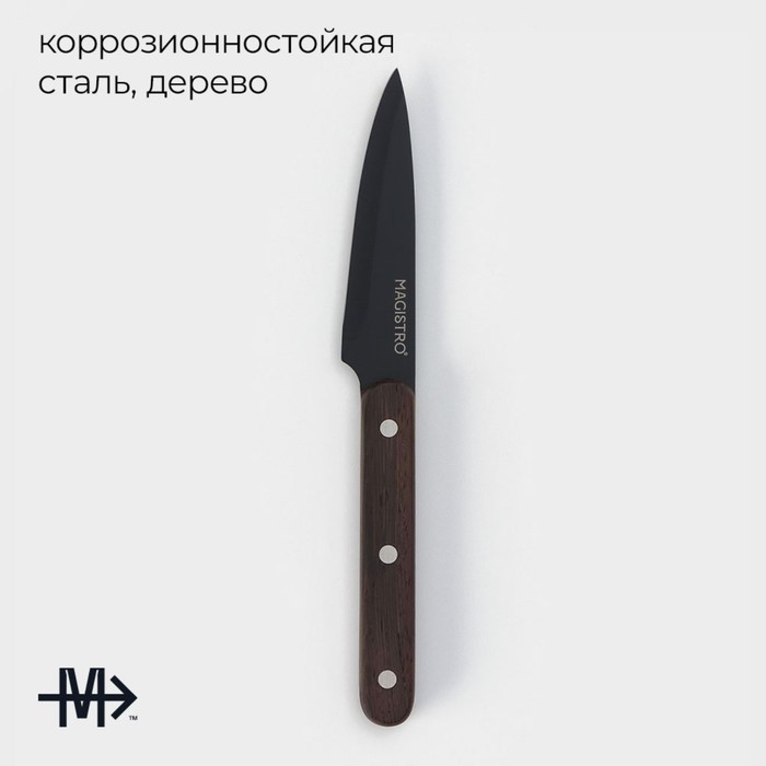 Нож для овощей кухонный Magistro Dark wood, длина лезвия 10.2 см