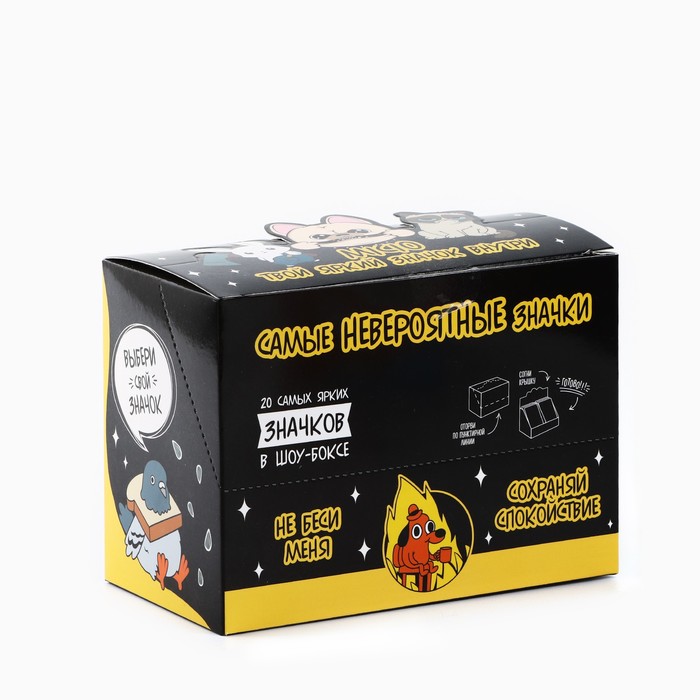 Значки деревянные «Самые невероятные значки» в шоубоксе, 20 шт.