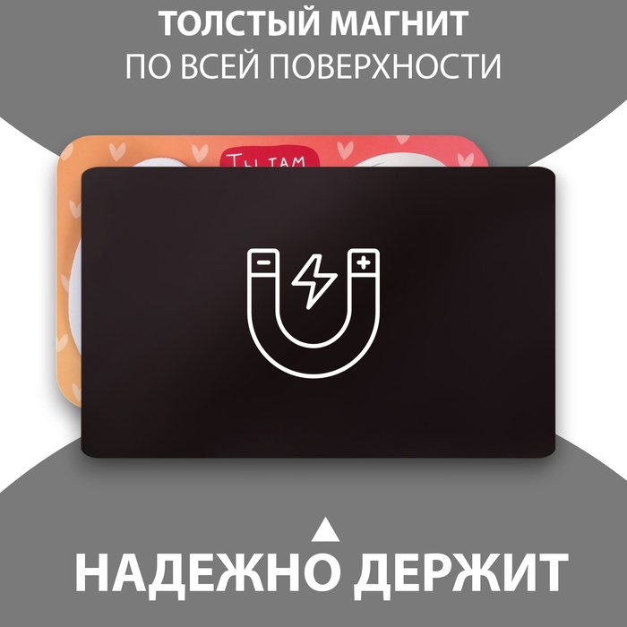 Магнит на холодильник с блоком для записей «Ты там скоро?», 14.7×9.5 см
