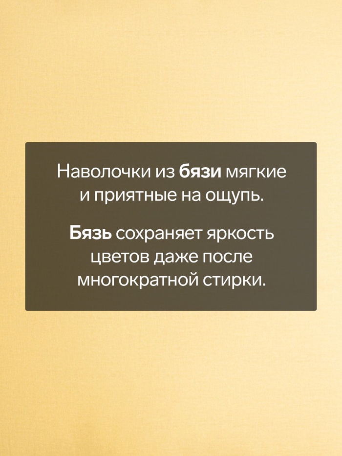 Наволочка «Этель», 70×70 см, бязь, хлопок 100%, жёлтая