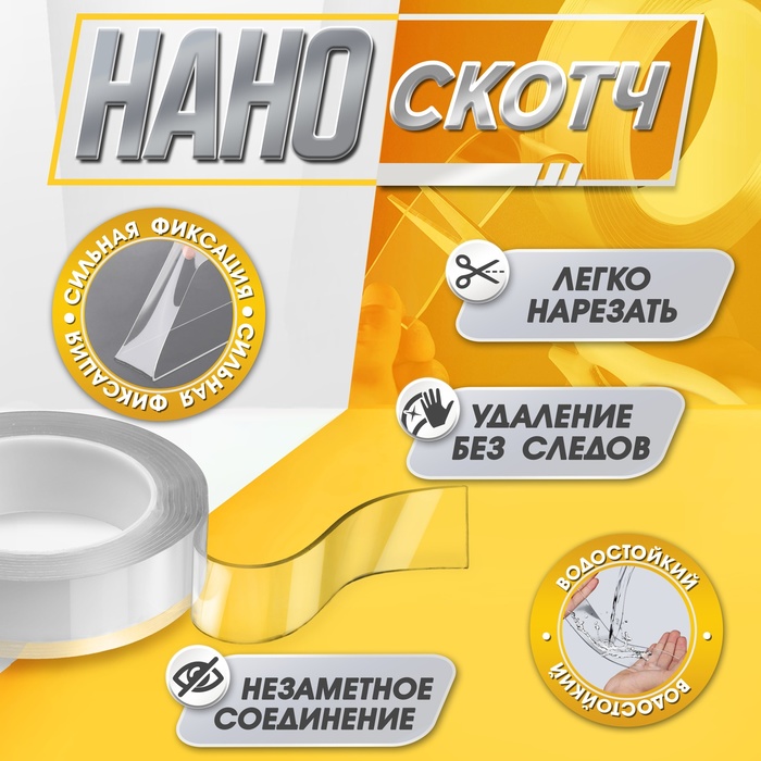 Двусторонняя самоклеящаяся лента ЛОМ, 2×30 мм × 3 м