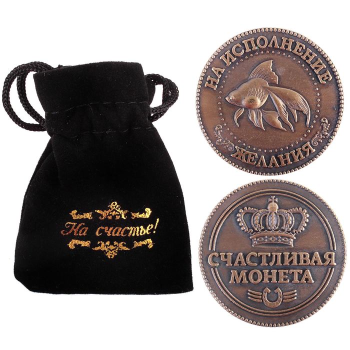 Монета сувенир «Золотая рыбка», d=3.8 см