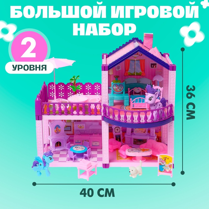 Кукольный домик, с аксессуарами