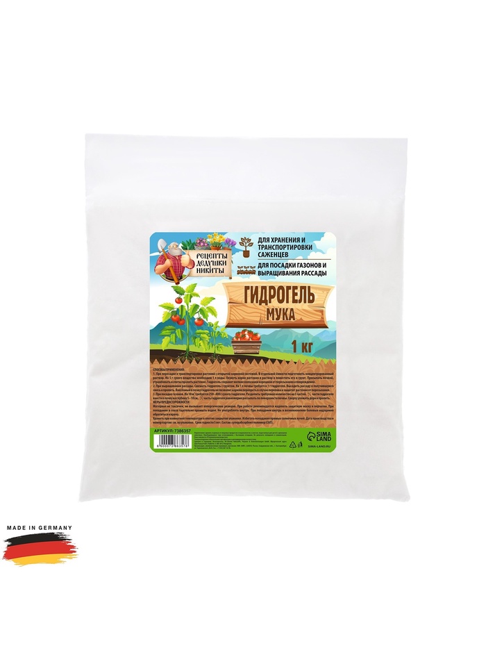 Гидрогель «Рецепты Дедушки Никиты», мука, 1 кг
