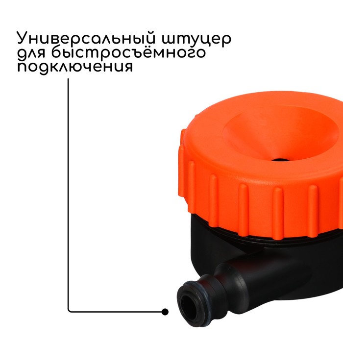 Распылитель - дождеватель, под коннектор, пластик, «Жук»