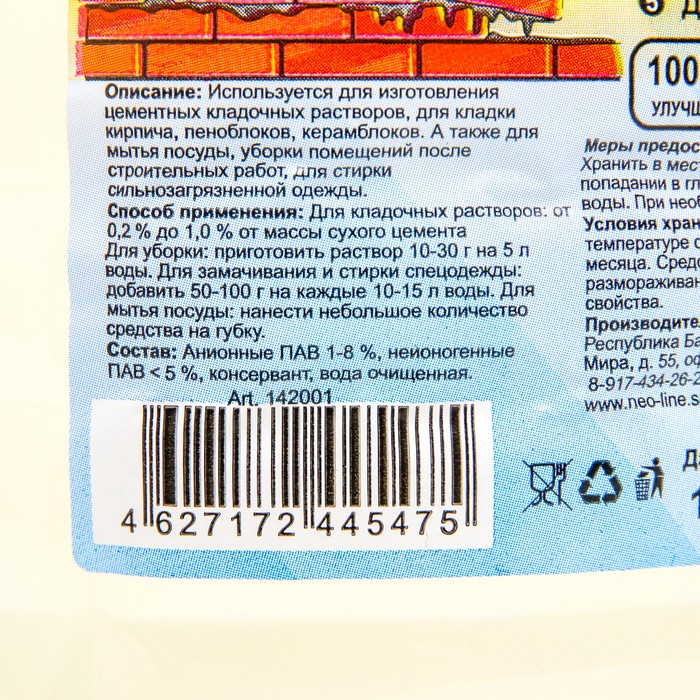 Строительное Мыло Vita, без цвета и запаха, 5 кг