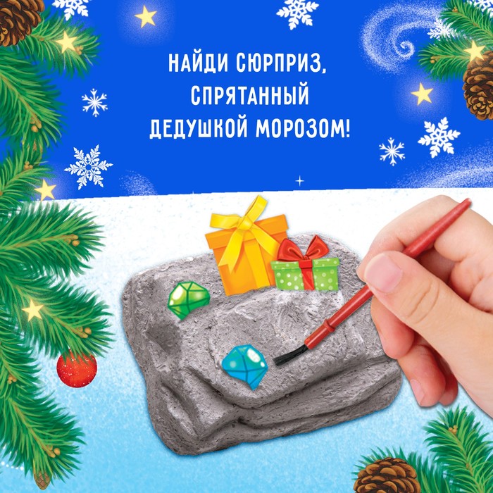 Раскопки «Волшебный подарок»