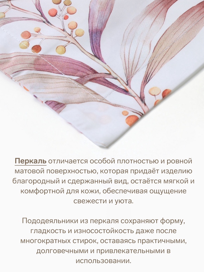 Пододеяльник 1.5-спальный «Этель» Blossom, 150×220 см, перкаль