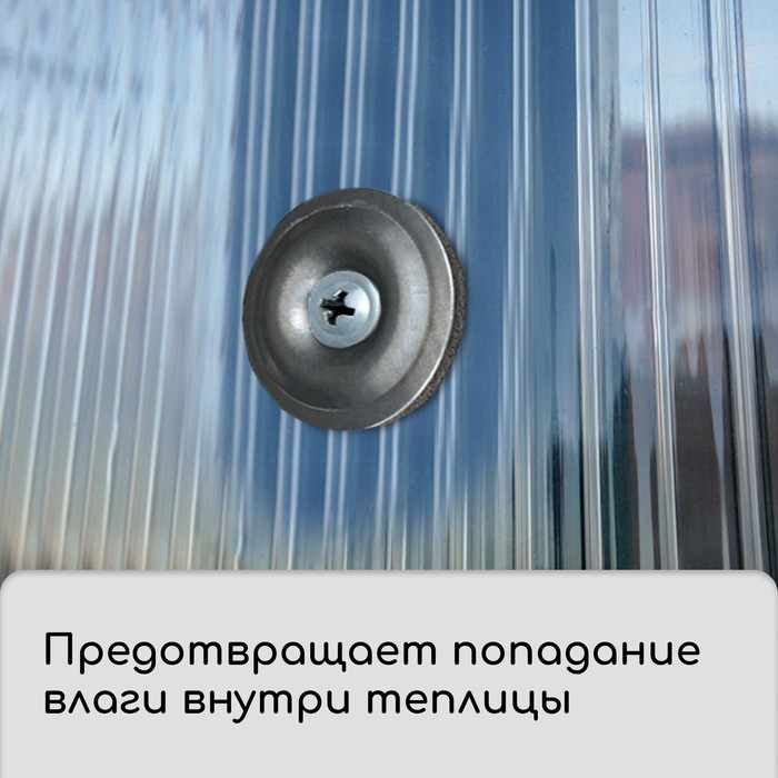 Пресс-шайба, оцинкованная, d=30 мм, без УФ-защиты, набор 100 шт.