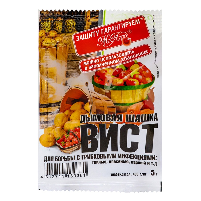 Дымовая шашка Вист, для борьбы с грибковыми инфекциями (гнилями, плесенью и др.) 5 г