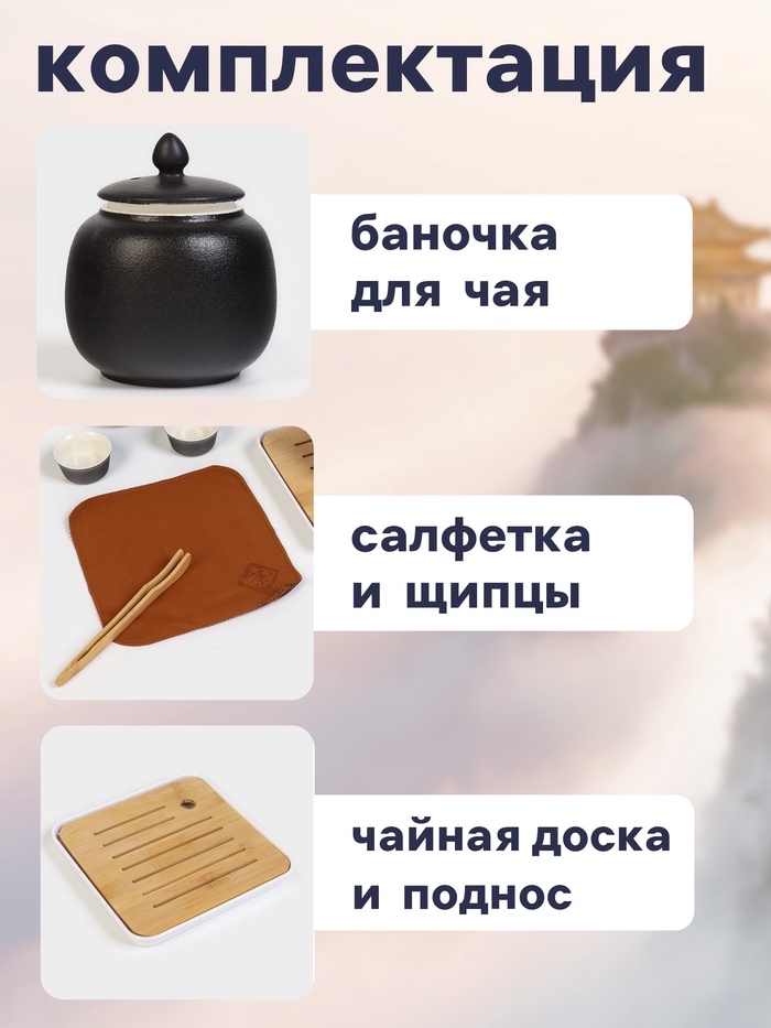 Набор для чайной церемонии «Мияма», 9 предметов, на 4 персоны, чашка 40 мл, чайник 200 мл, керамика, чёрный