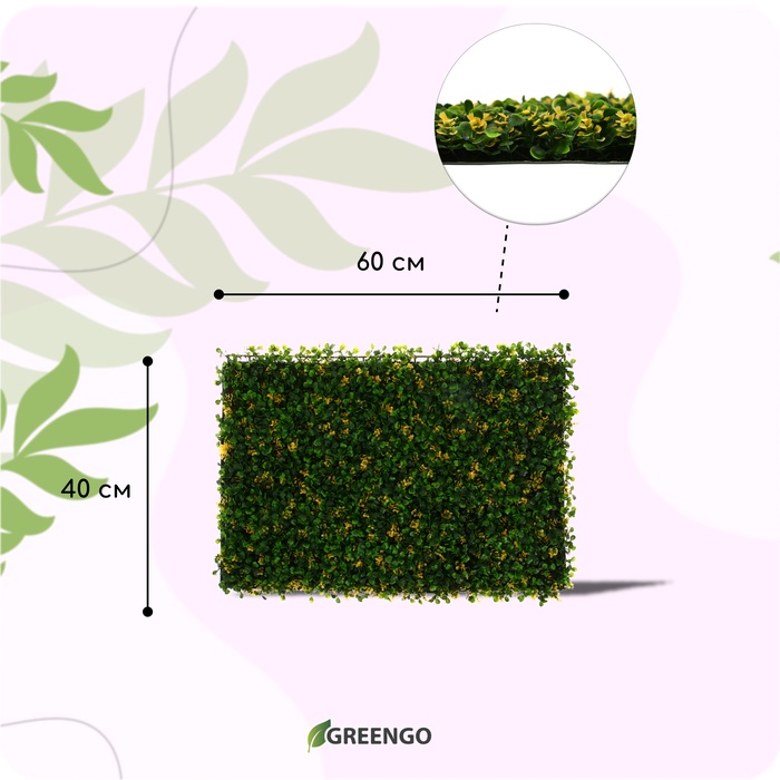 Декоративная панель, 60×40 см, «Жёлтые цветы», Greengo