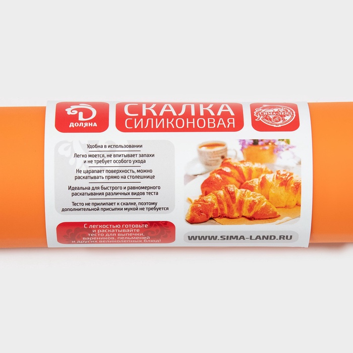 Скалка Доляна «Валенсия», 43×5.5 см, рабочая часть 19.5 см, оранжевая